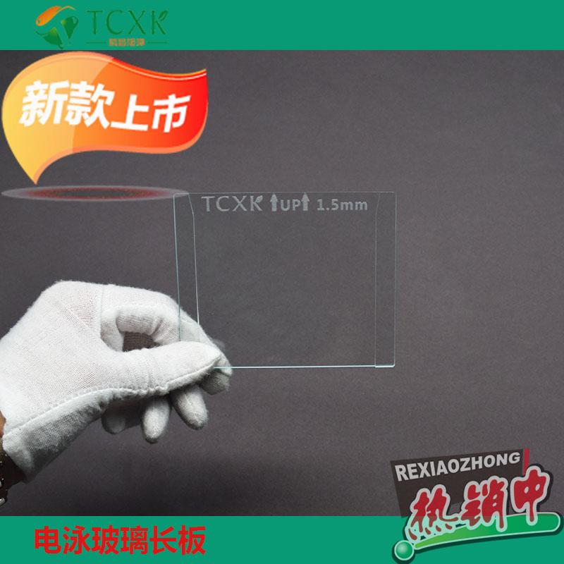 玻璃長(zhǎng)板4.jpg